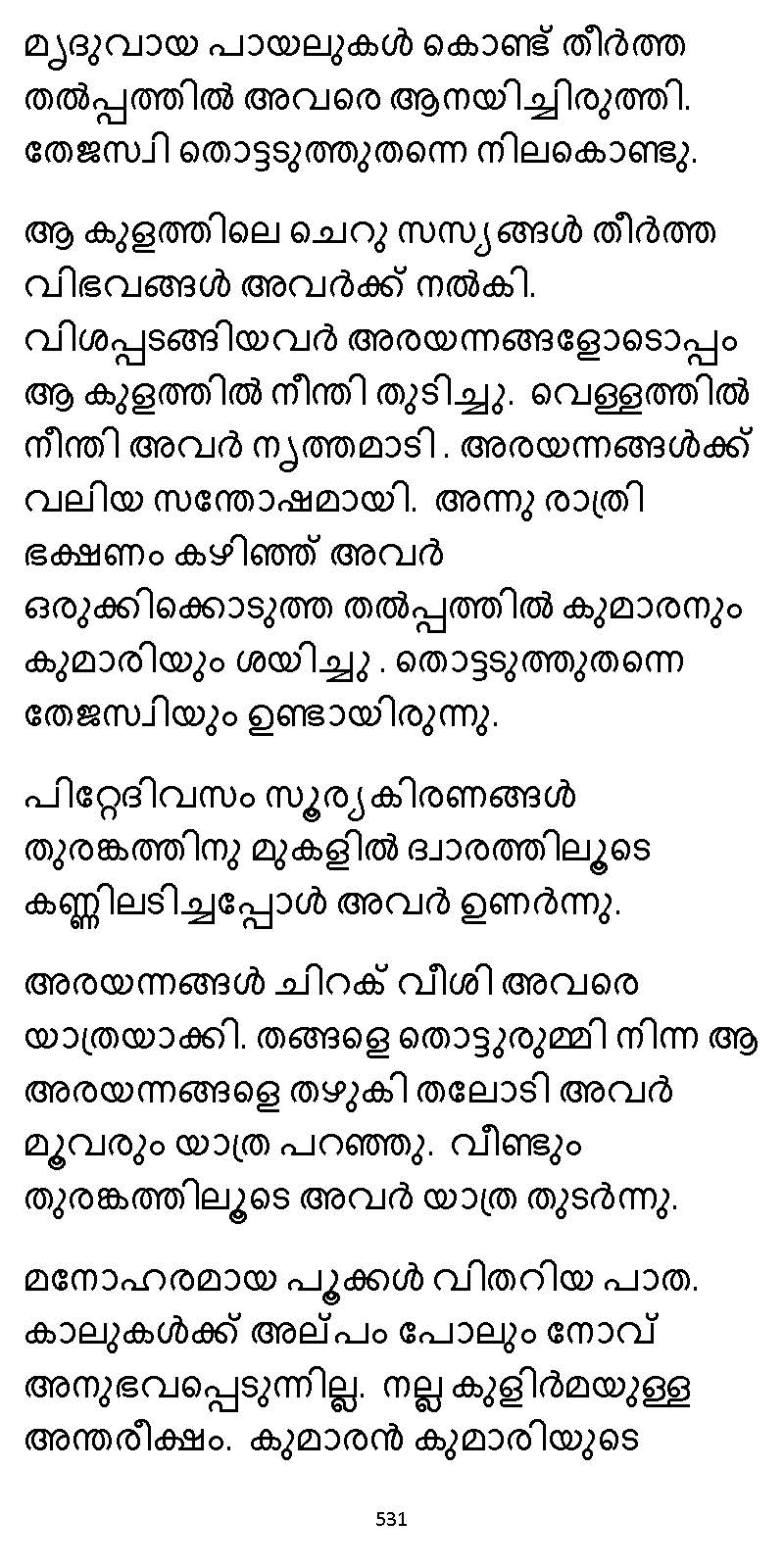 സൂര്യദീപ്തൻ NVL SW 2X V2 - _Page_531