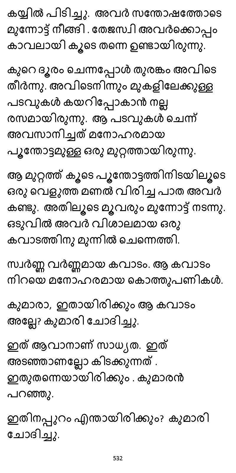 സൂര്യദീപ്തൻ NVL SW 2X V2 - _Page_532