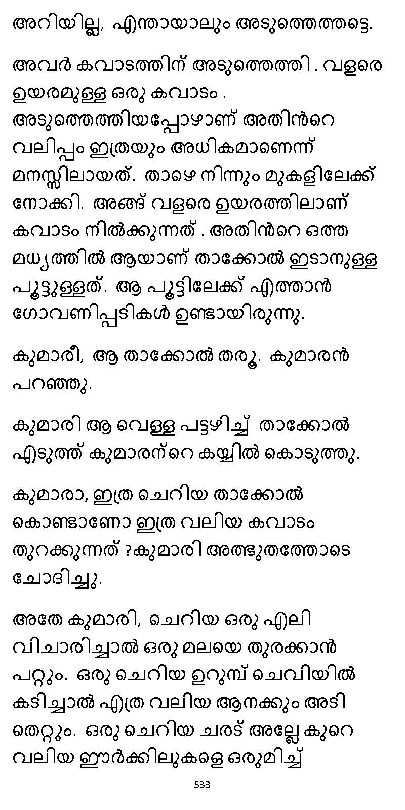 സൂര്യദീപ്തൻ NVL SW 2X V2 - _Page_533