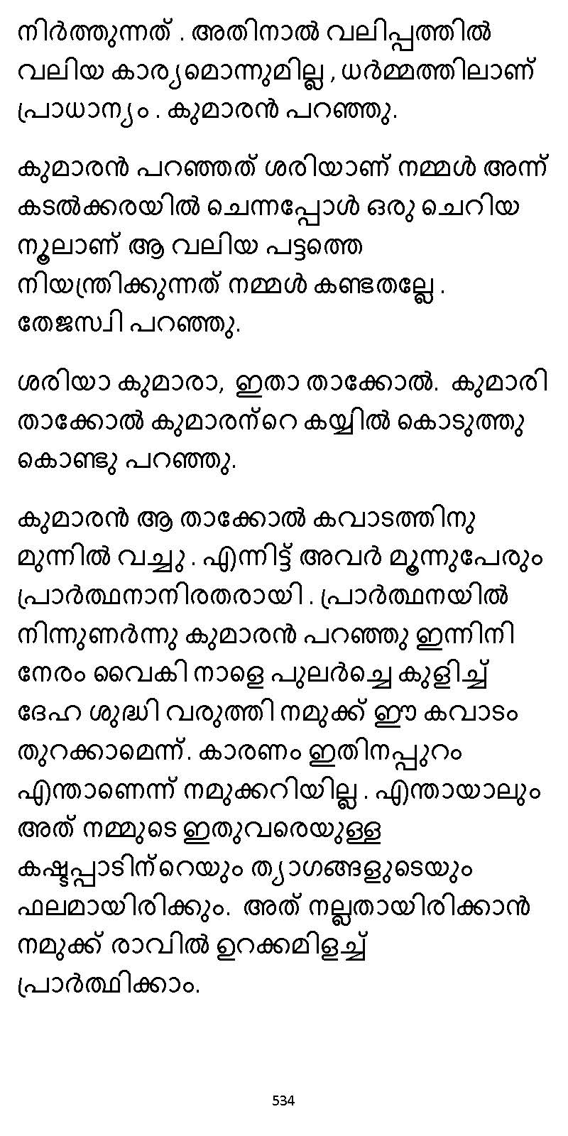 സൂര്യദീപ്തൻ NVL SW 2X V2 - _Page_534