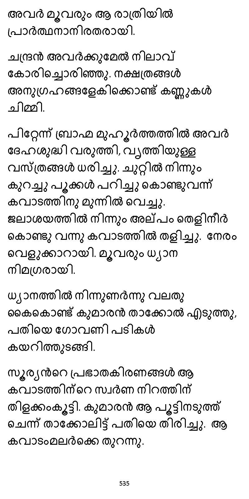 സൂര്യദീപ്തൻ NVL SW 2X V2 - _Page_535