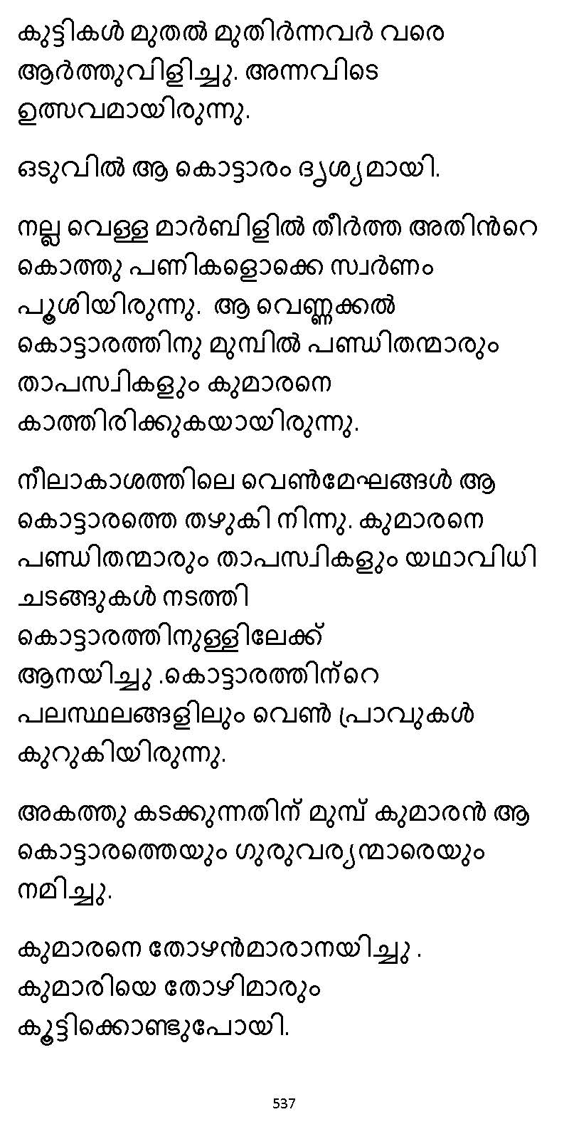 സൂര്യദീപ്തൻ NVL SW 2X V2 - _Page_537