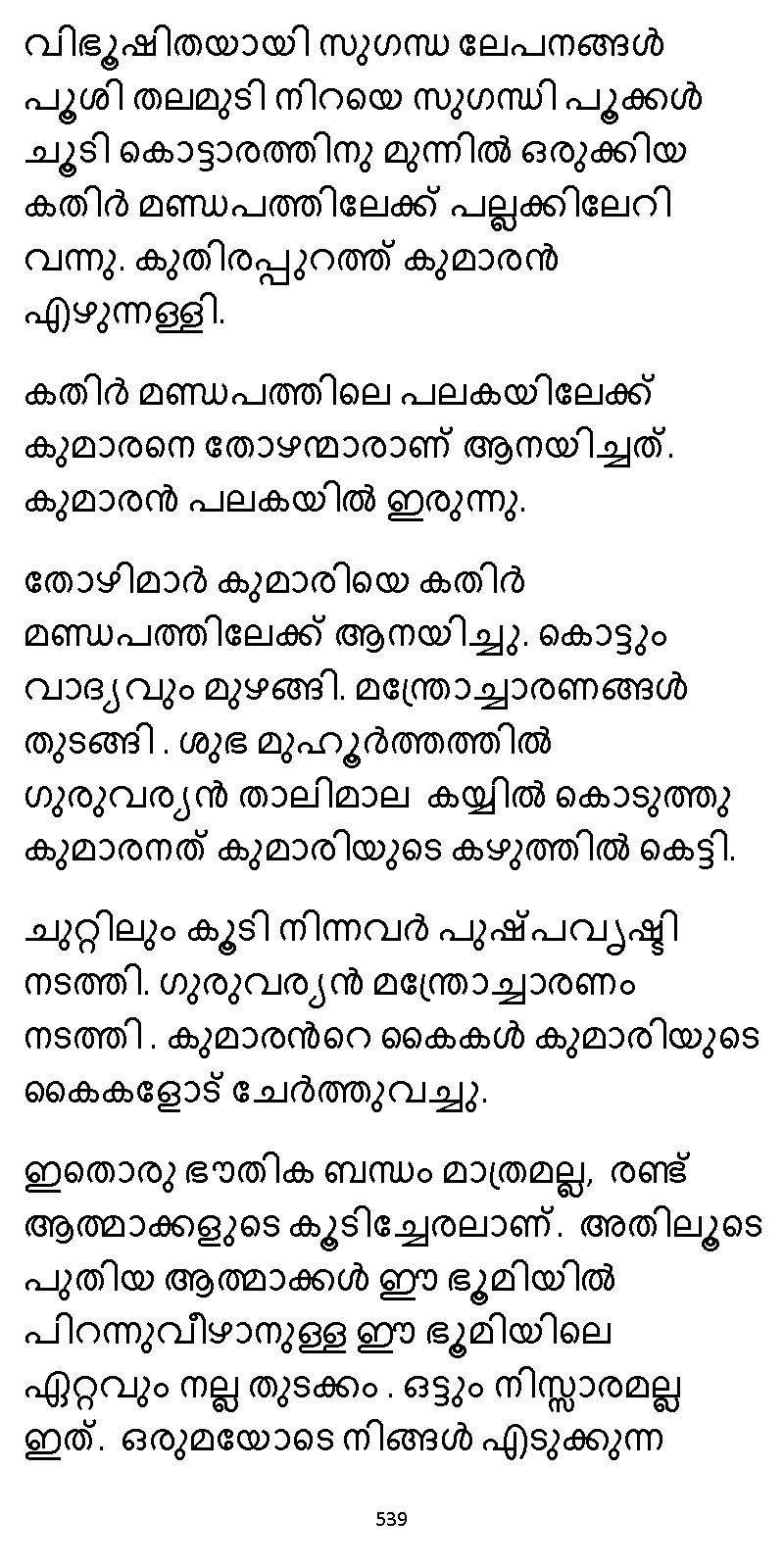 സൂര്യദീപ്തൻ NVL SW 2X V2 - _Page_539