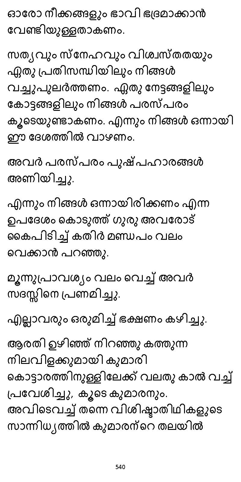 സൂര്യദീപ്തൻ NVL SW 2X V2 - _Page_540